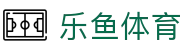 乐鱼(leyu)体育app官方网站-LEYUSPORTS